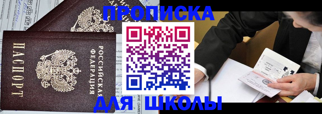 прописка паспорт в Судаке