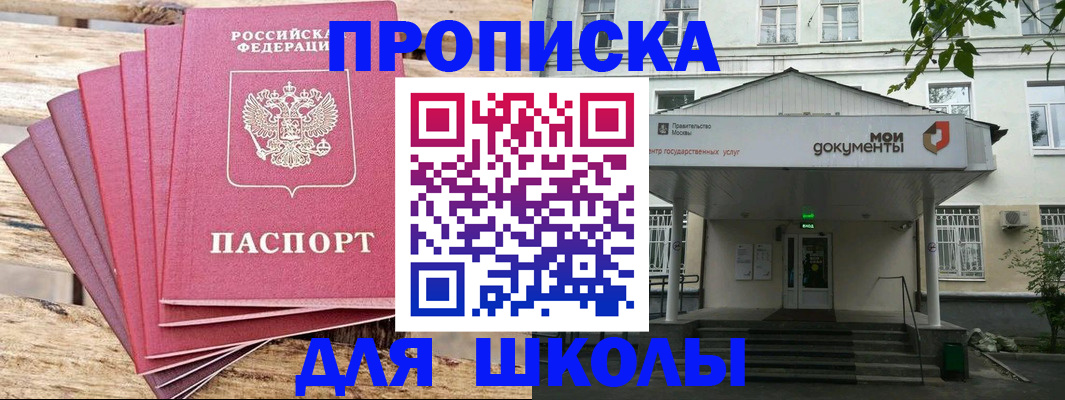 временная регистрация поиск в Судаке