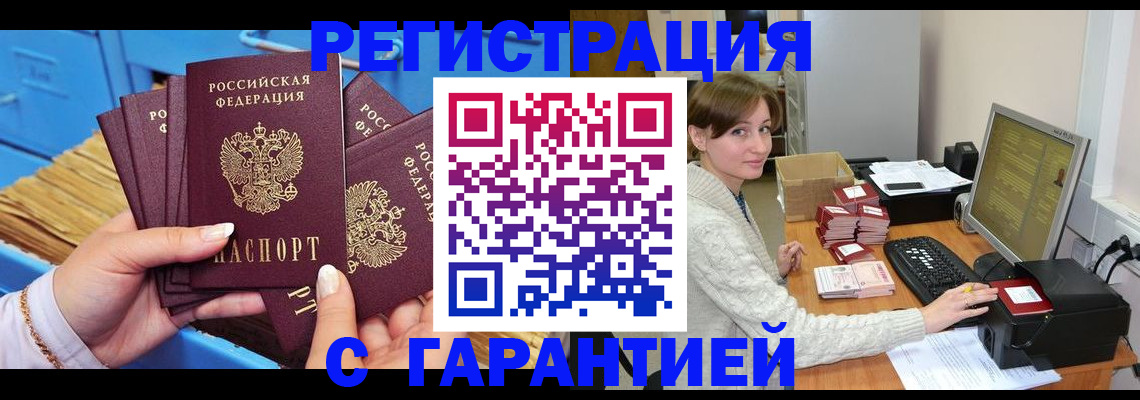 прописка поиск в Судаке