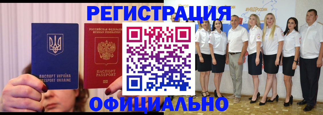 прописка в Судаке